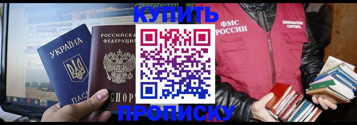 временная регистрация для школы в Ливны