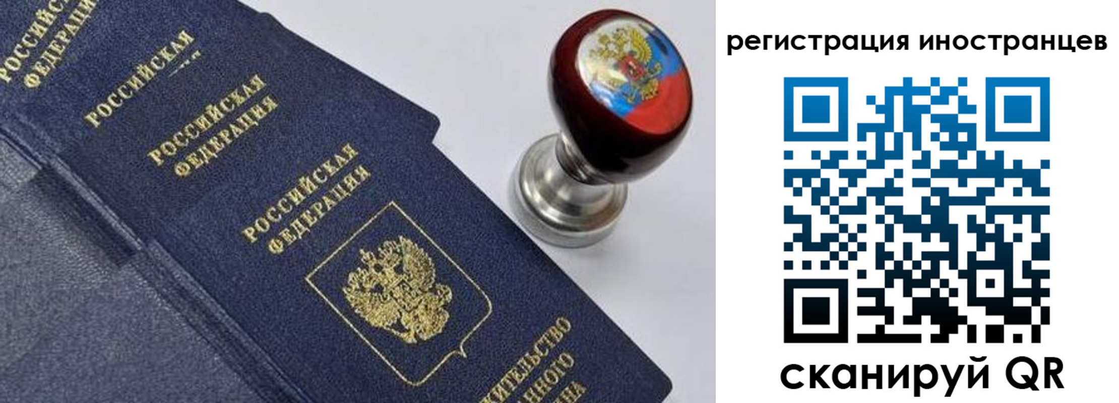 прописка ребенка в Ливны