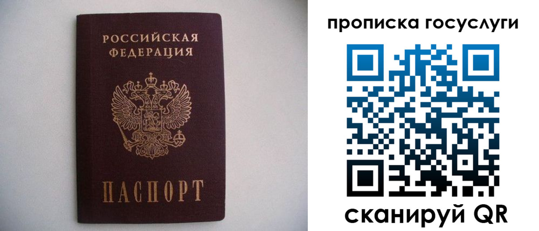 прописка в квартире в Ливны