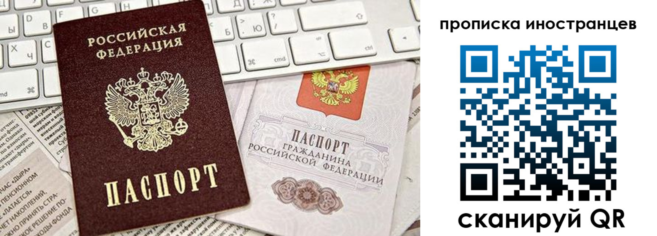временная регистрация собственник в Ливны