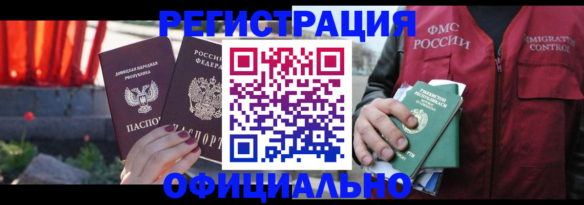 временная регистрация недорого в Ливны