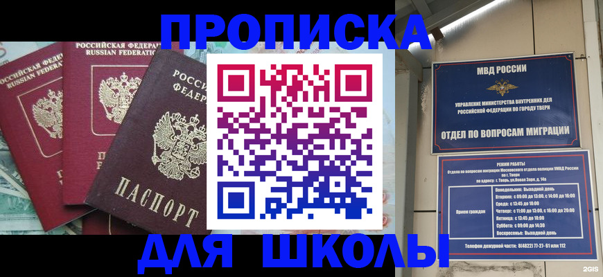 прописка иностранных граждан в Ливны