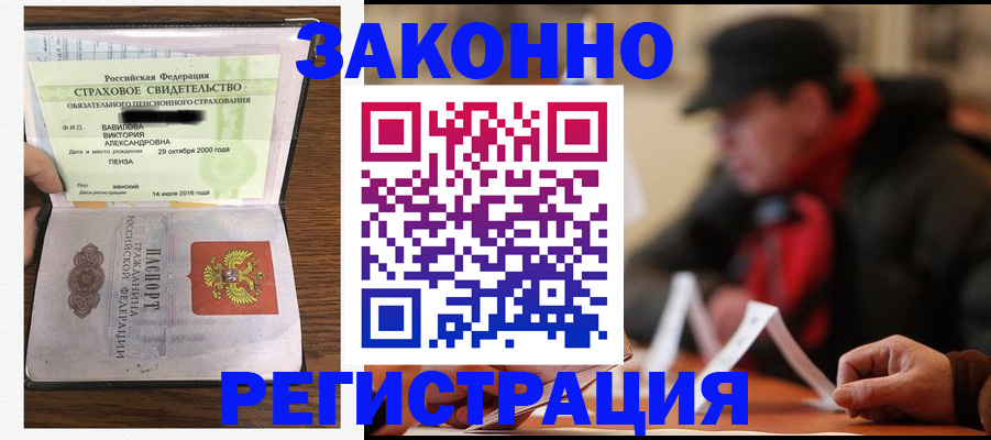 где прописаться в Ливны
