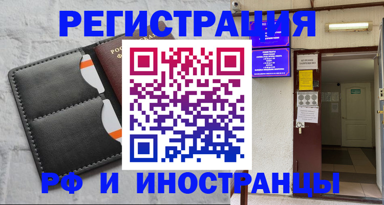 прописка паспорт в Ливны