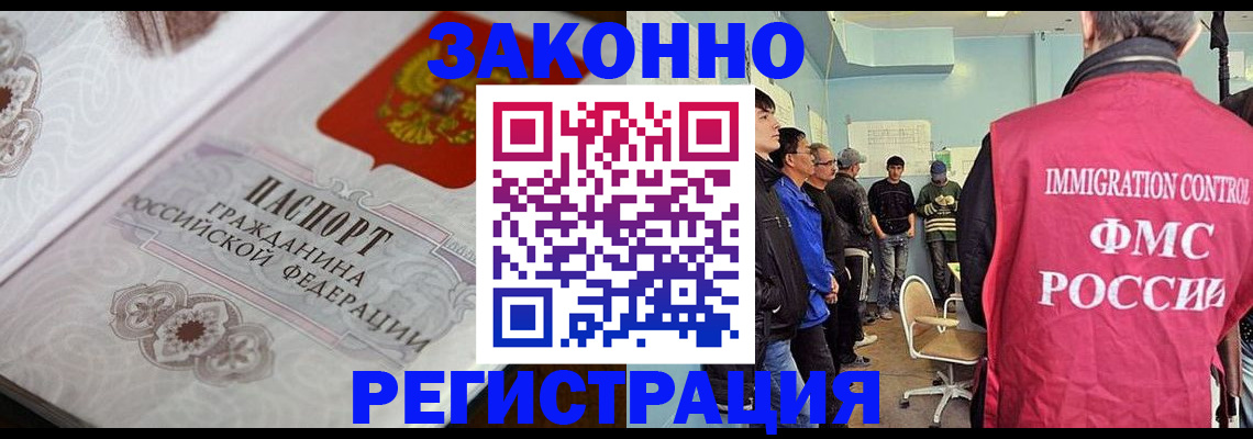 купить прописку в Ливны
