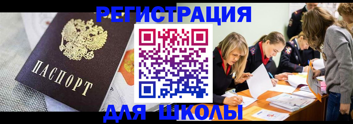 прописка 2025 в Ливны